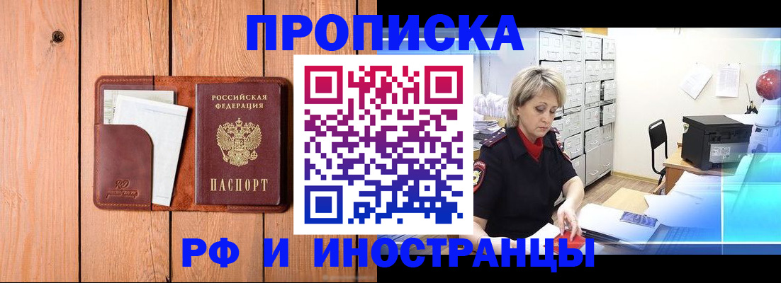 временная регистрация госуслуги в Свободном