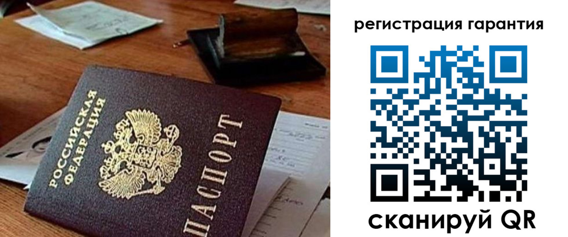 прописка паспорт в Свободном
