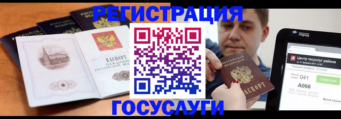 временная регистрация в Свободном
