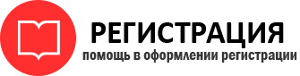 прописка в Свободном id11709